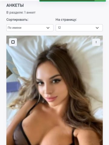 Проститутка Алена